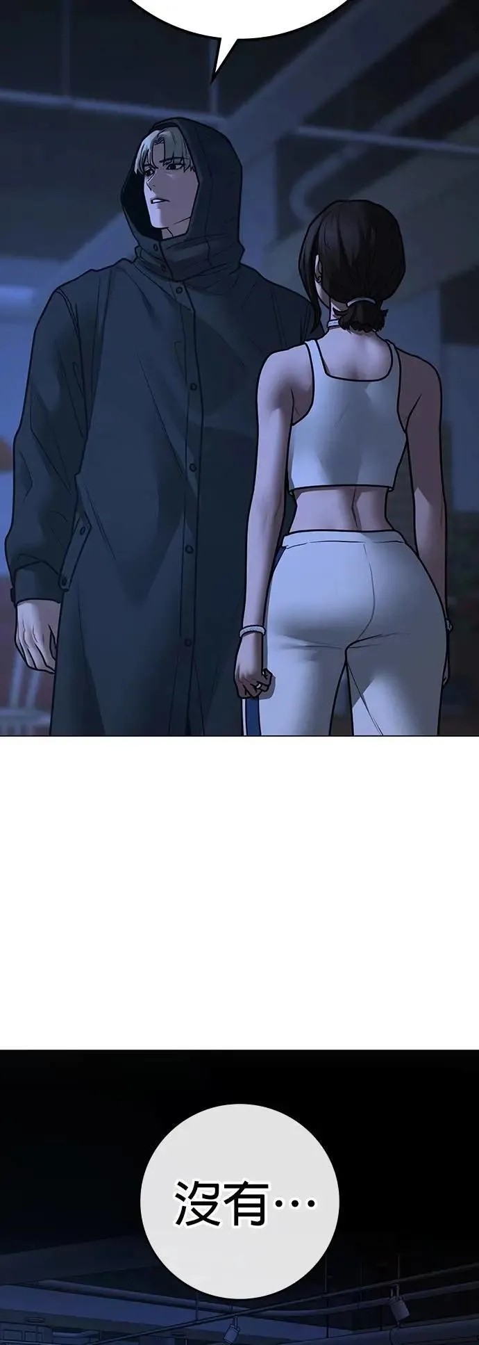 第128话 第27页