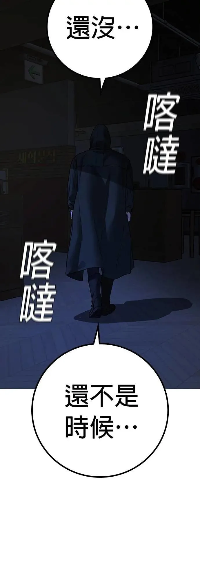 第128话 第30页