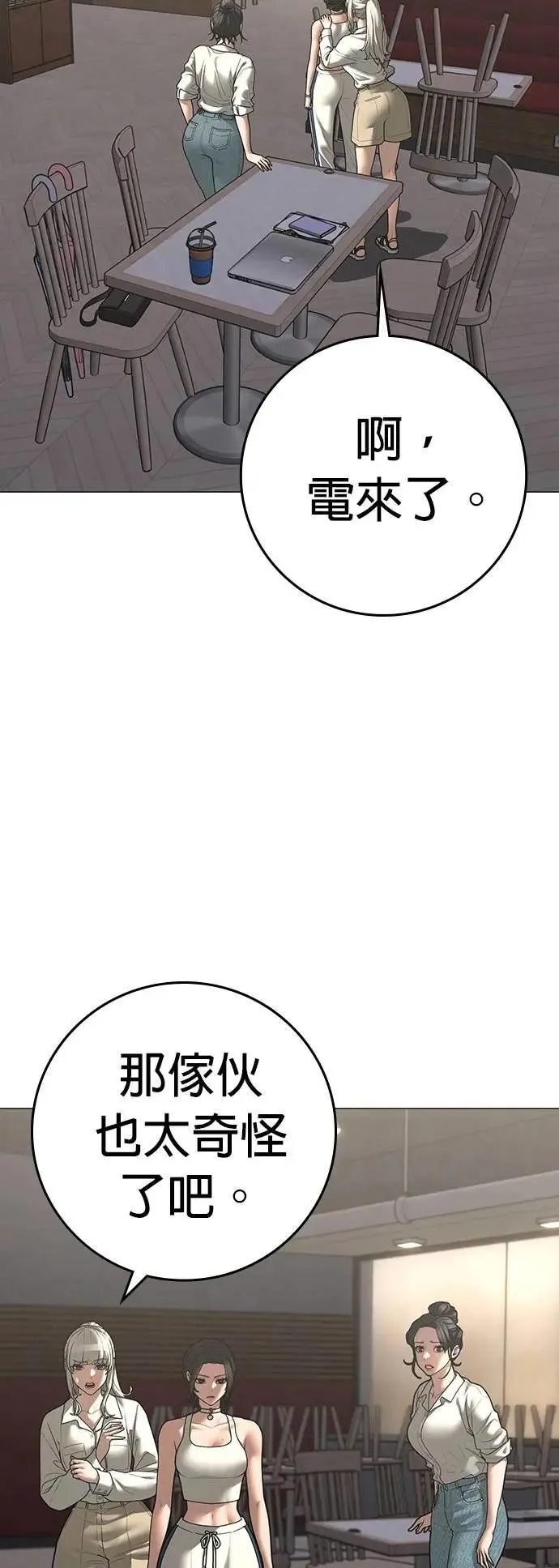 第128话 第32页