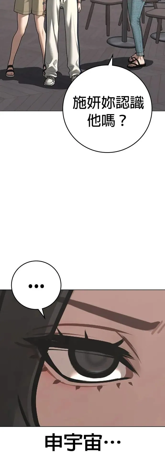 第128话 第33页