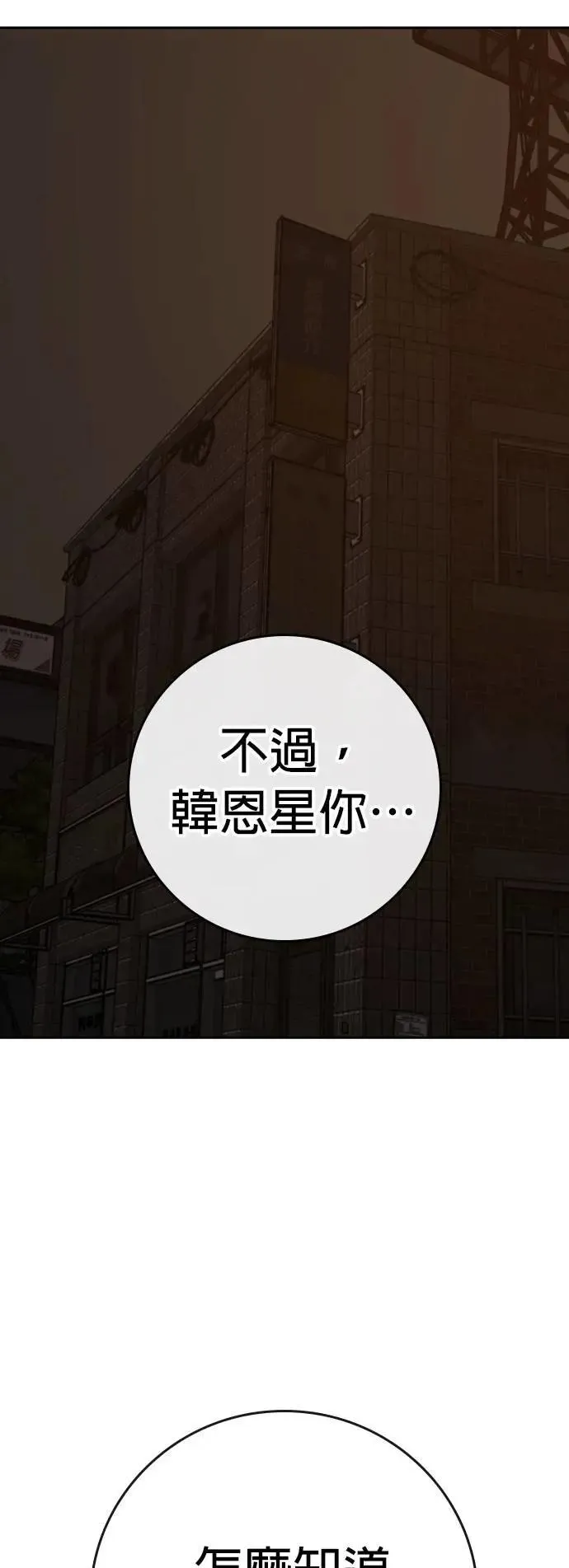 第128话 第41页