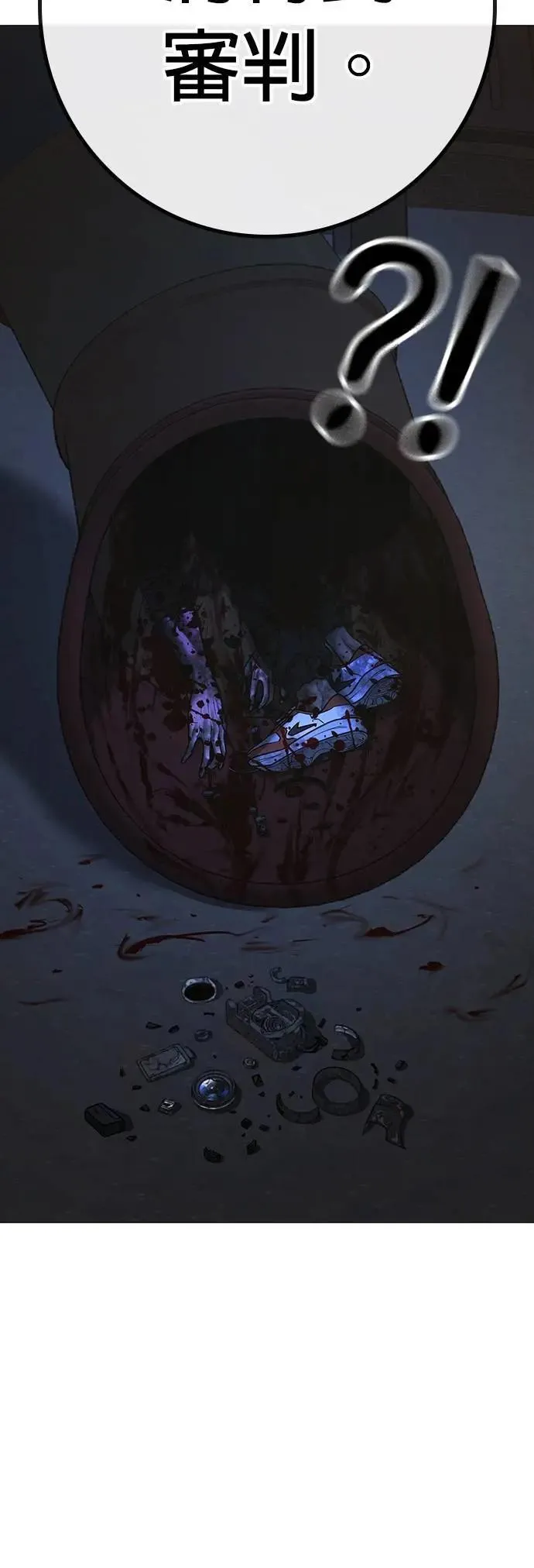 第128话 第48页