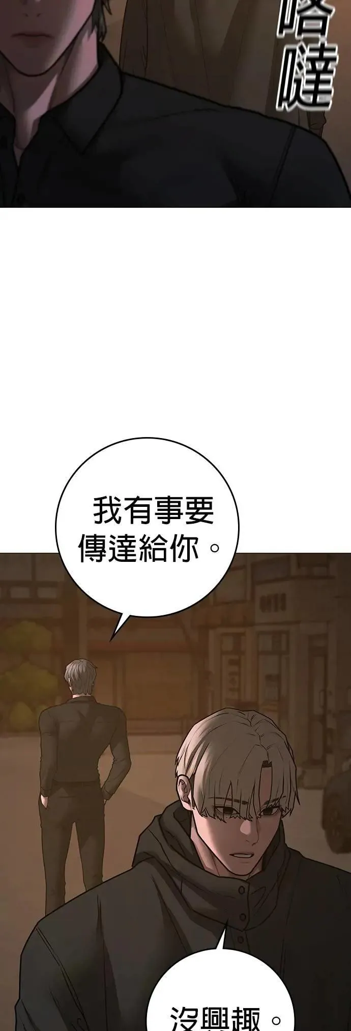 第128话 第50页