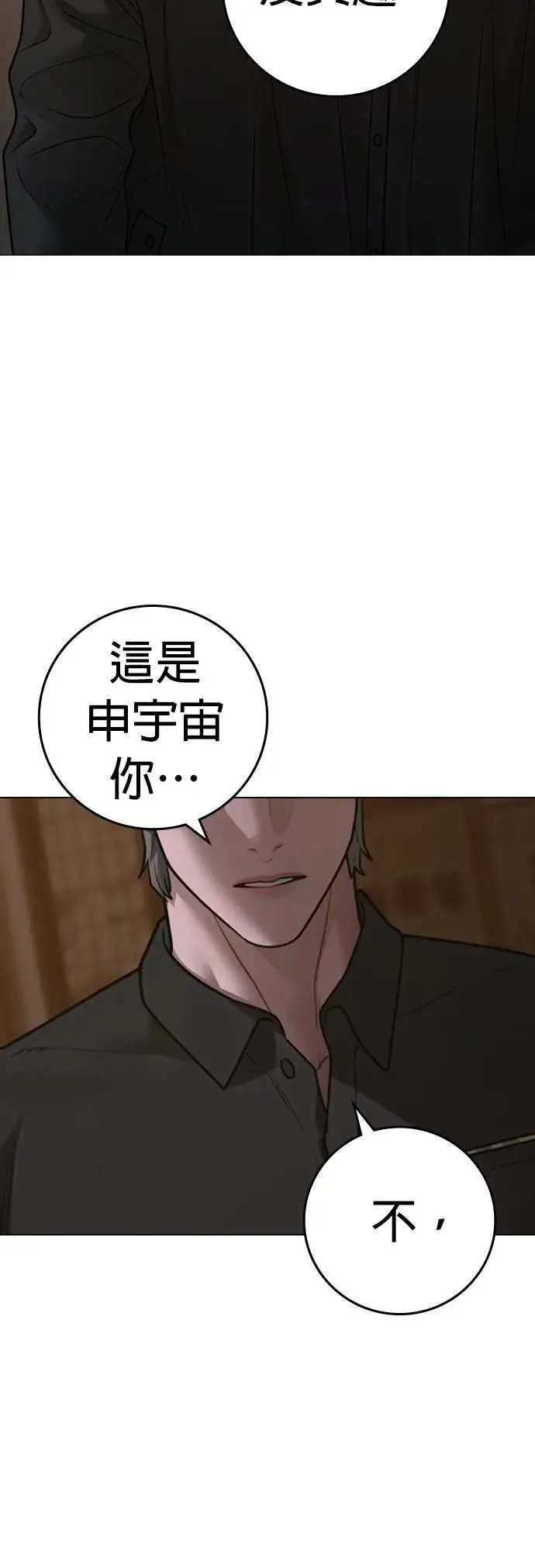 第128话 第51页