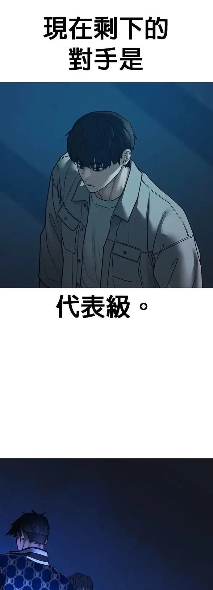 第128话 第54页