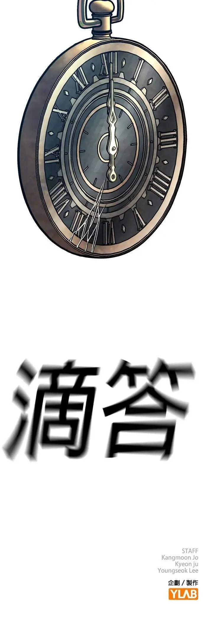 第128话 第82页