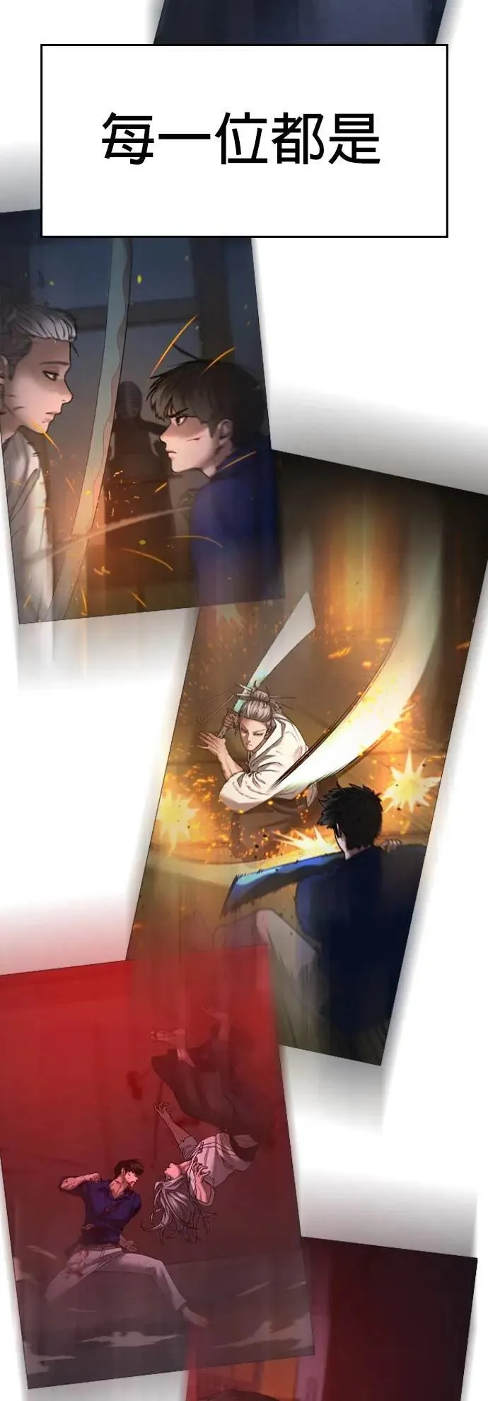 第129话 第3页