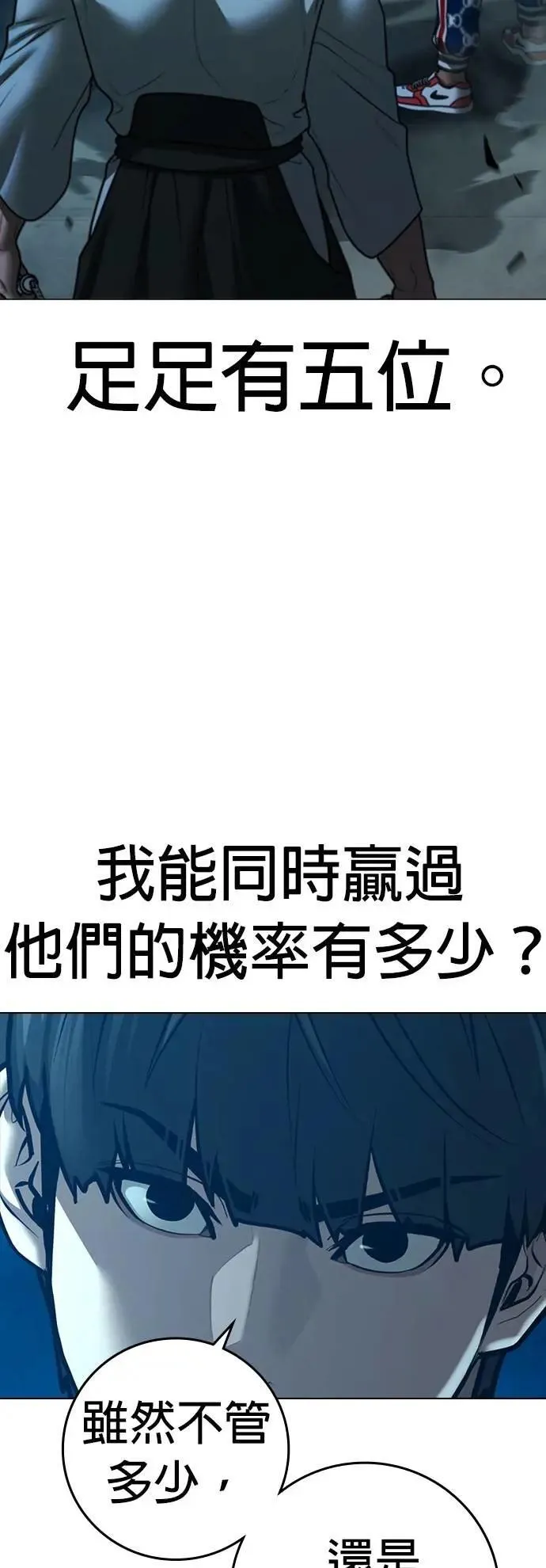 第129话 第6页