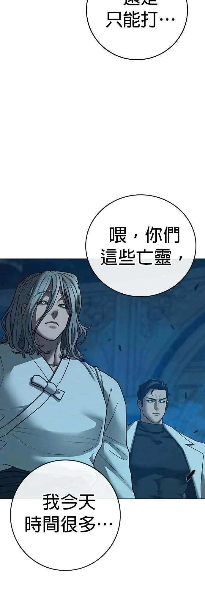 第129话 第7页
