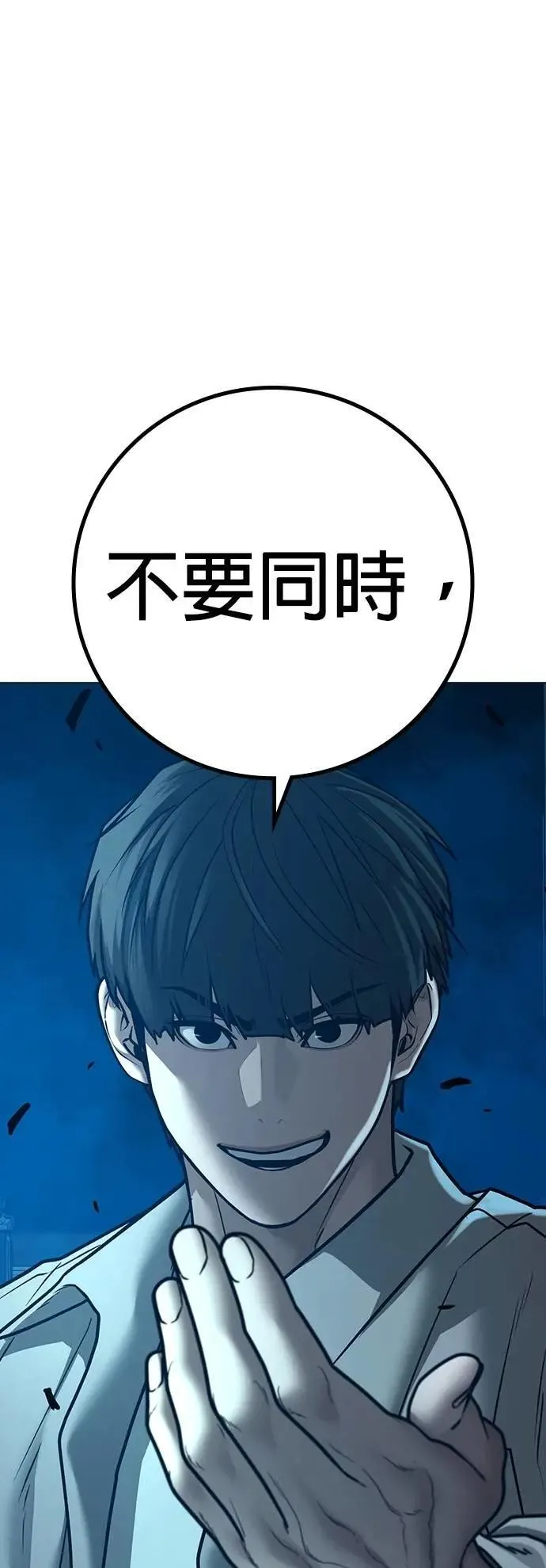 第129话 第8页