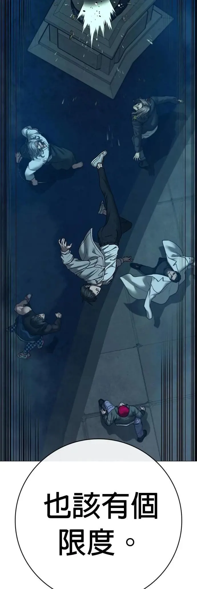 第129话 第16页