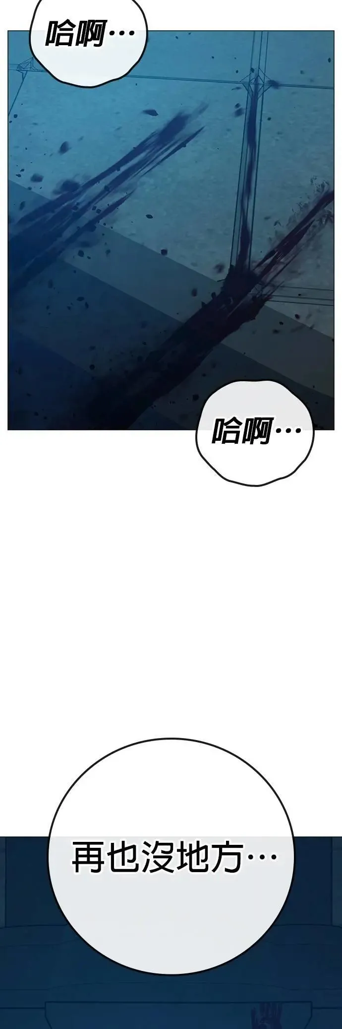 第129话 第61页