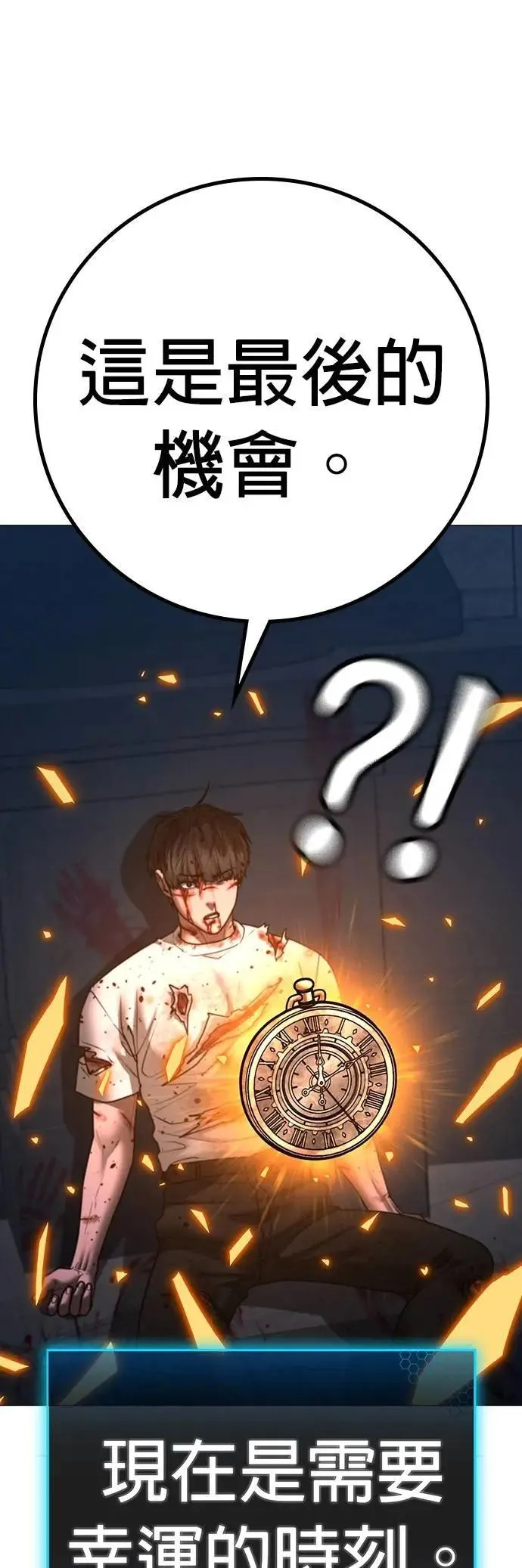 第129话 第66页