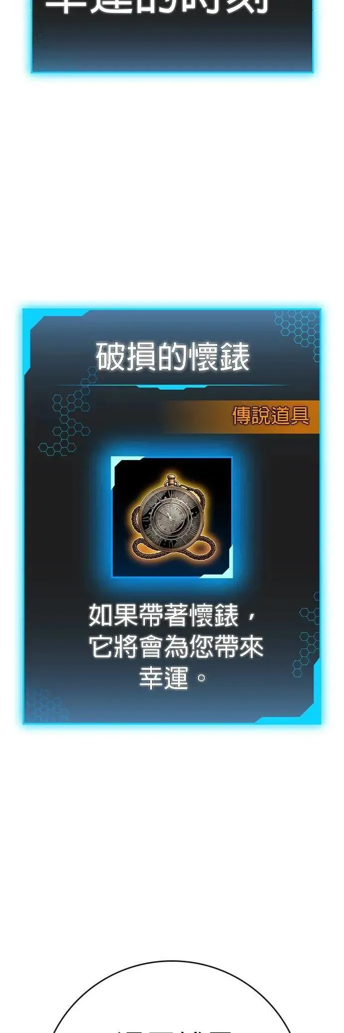 第129话 第67页