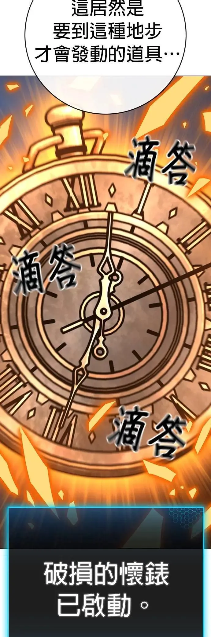 第129话 第68页