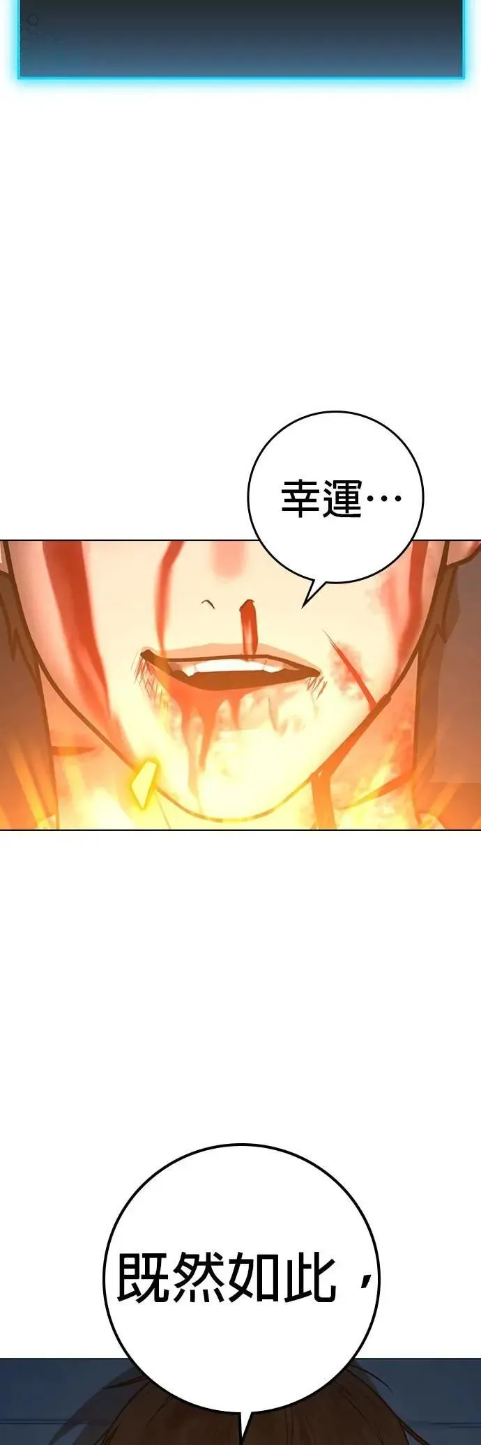 第129话 第69页