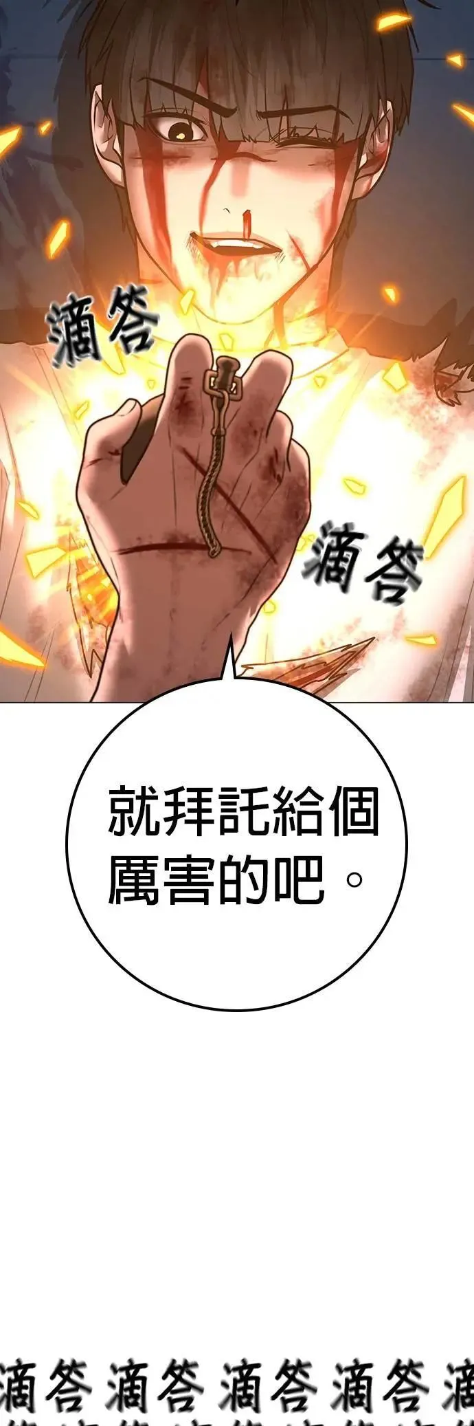 第129话 第70页