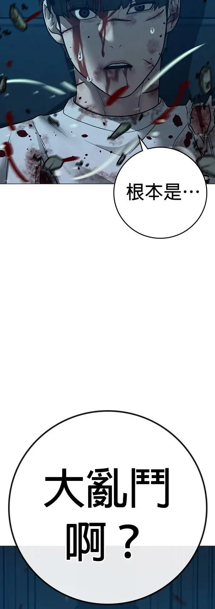 第129话 第83页