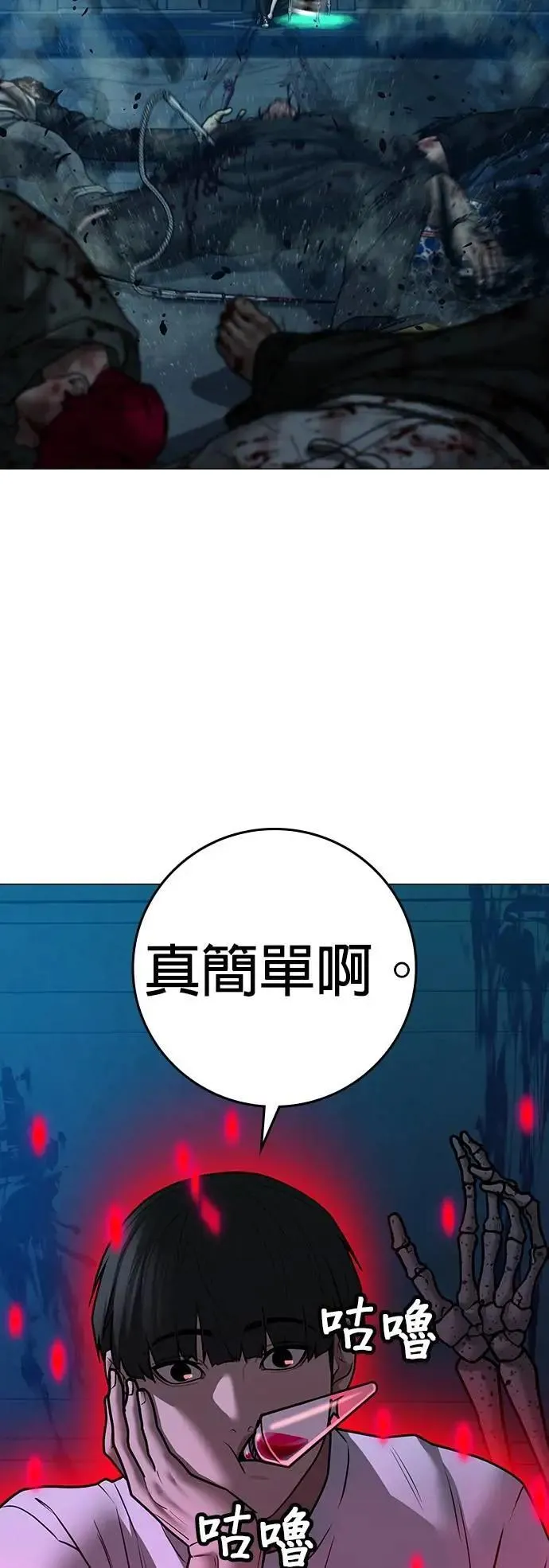 第129话 第89页