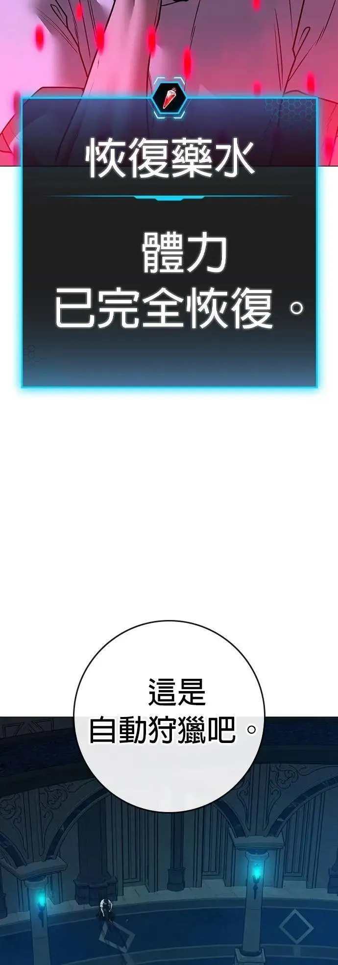第129话 第90页