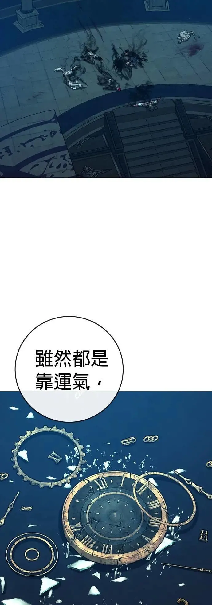 第129话 第91页