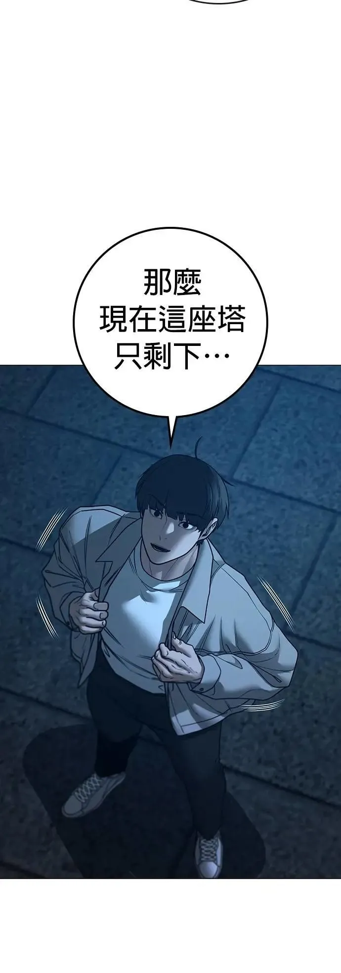 第129话 第93页