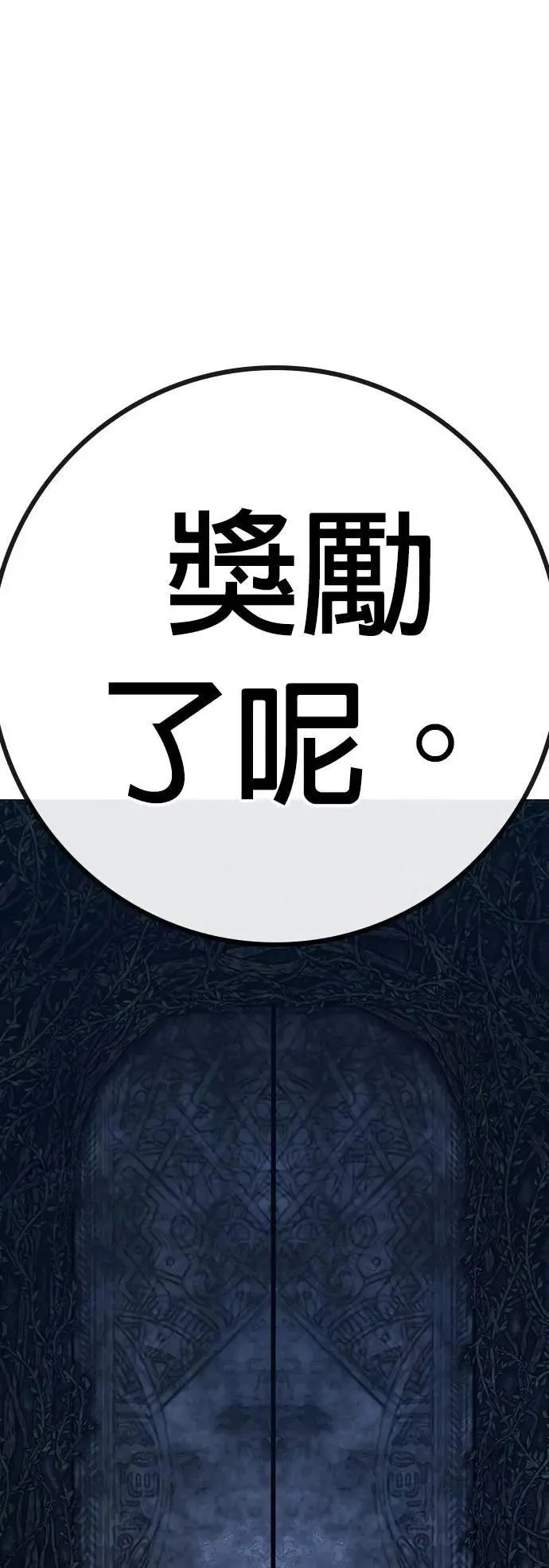 第129话 第94页