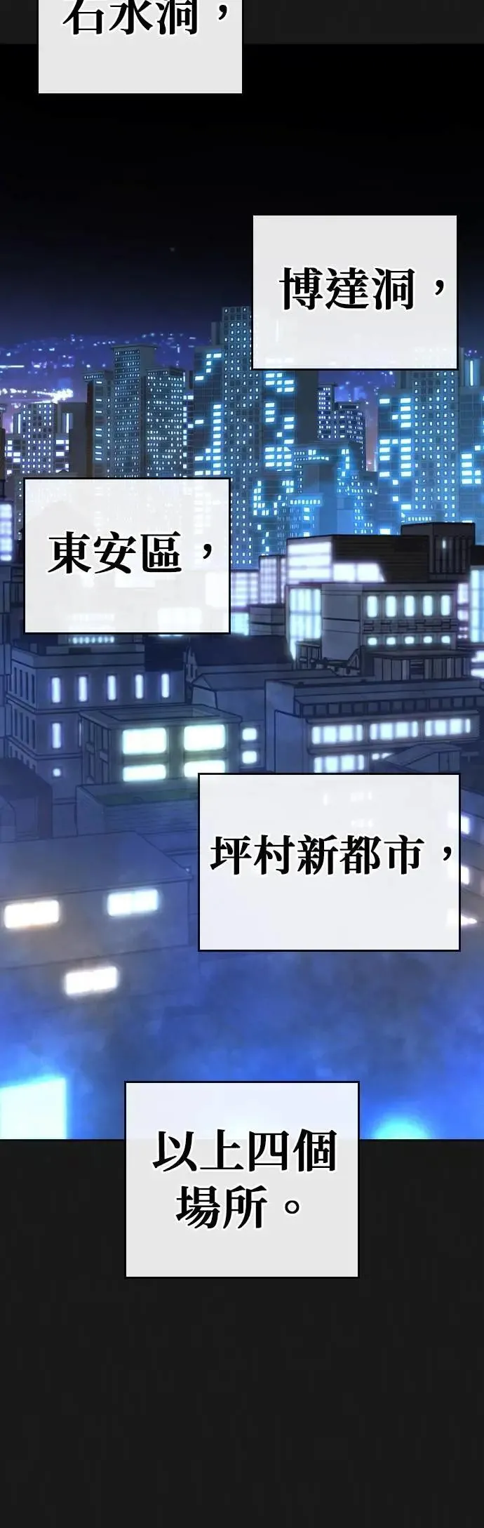 第130话 第4页
