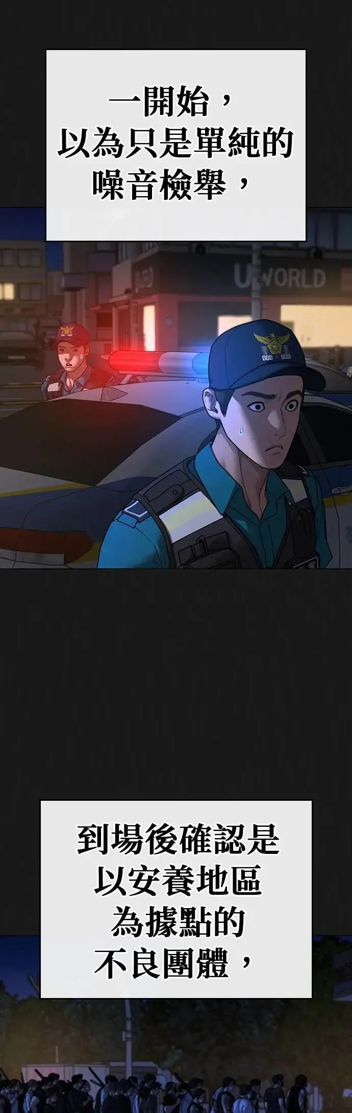 第130话 第5页
