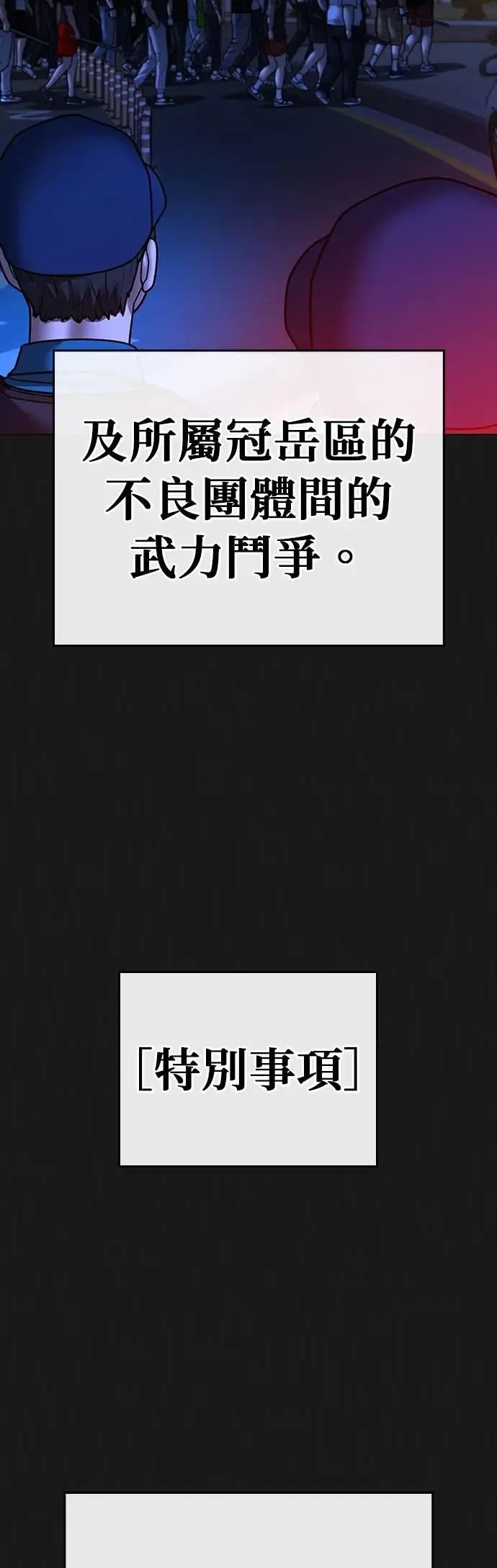第130话 第6页
