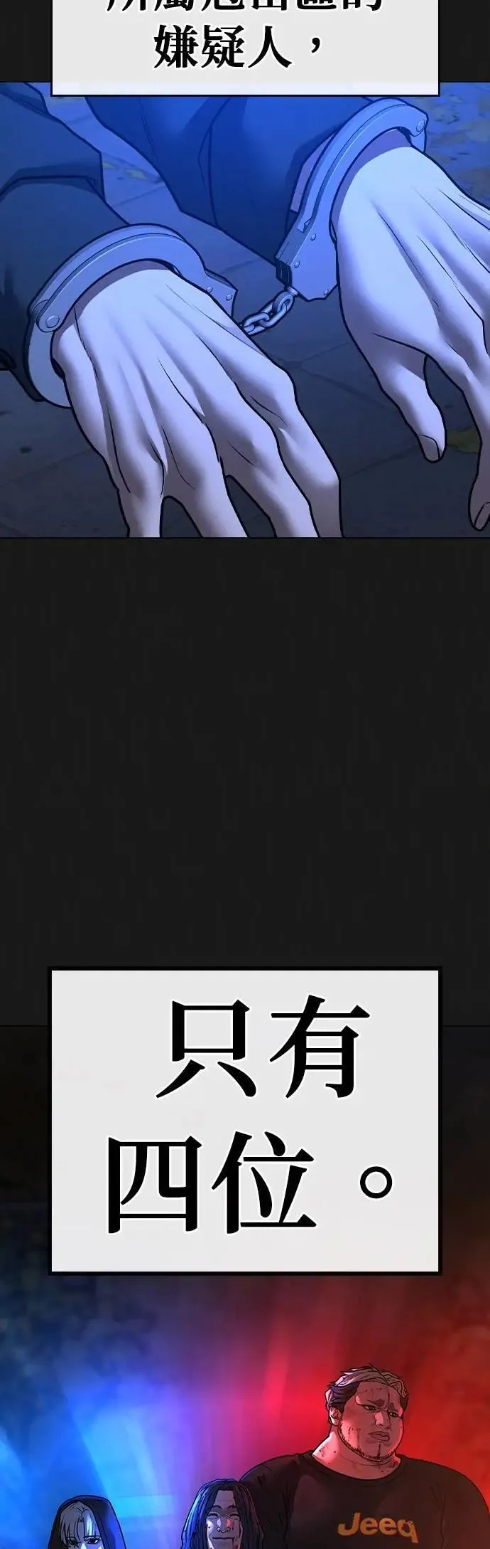第130话 第8页