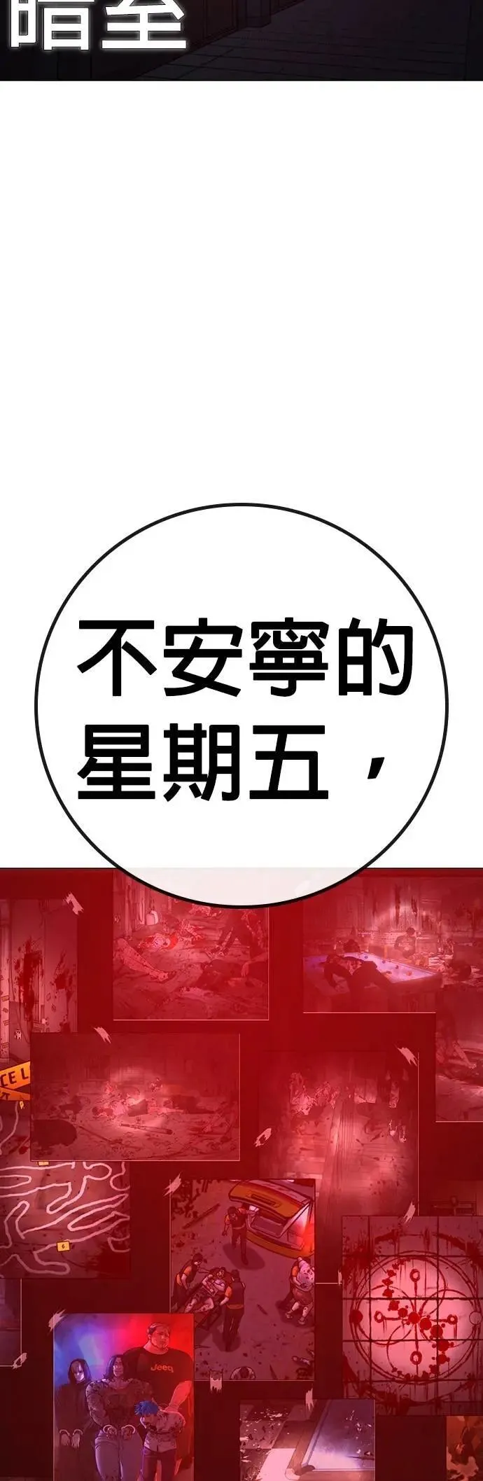 第130话 第14页