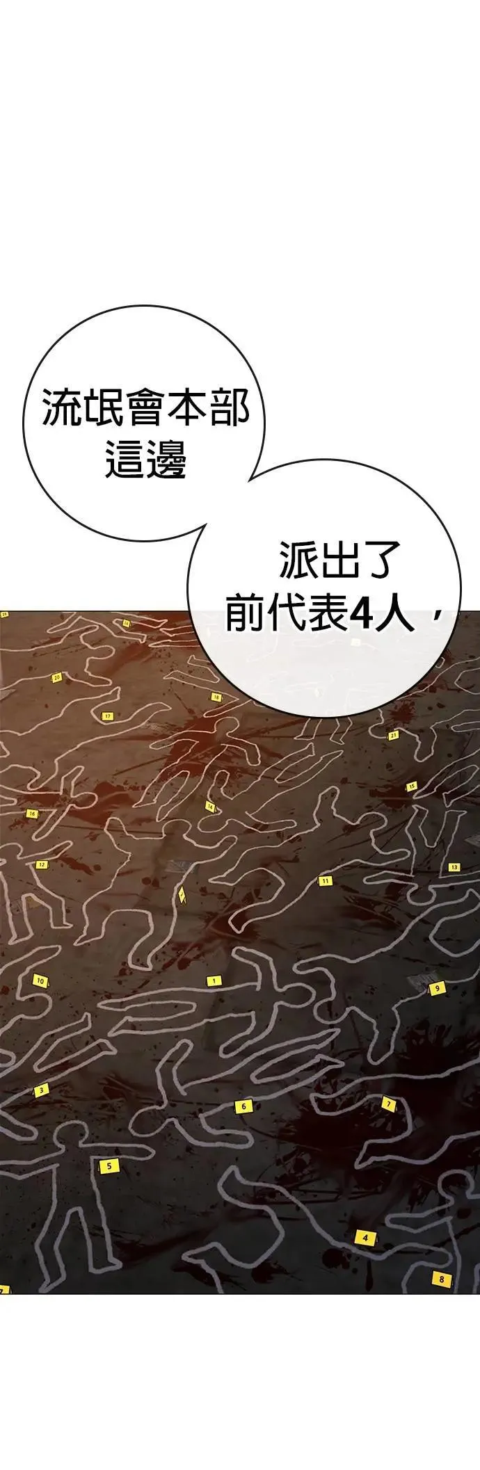 第130话 第16页
