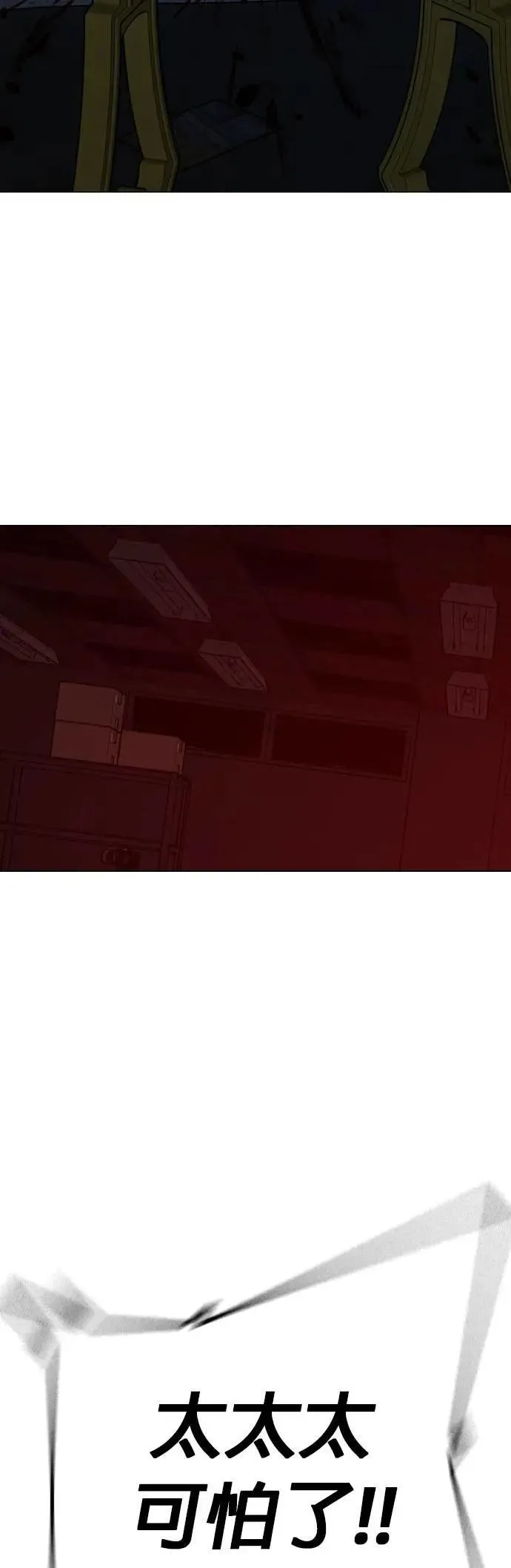 第130话 第18页