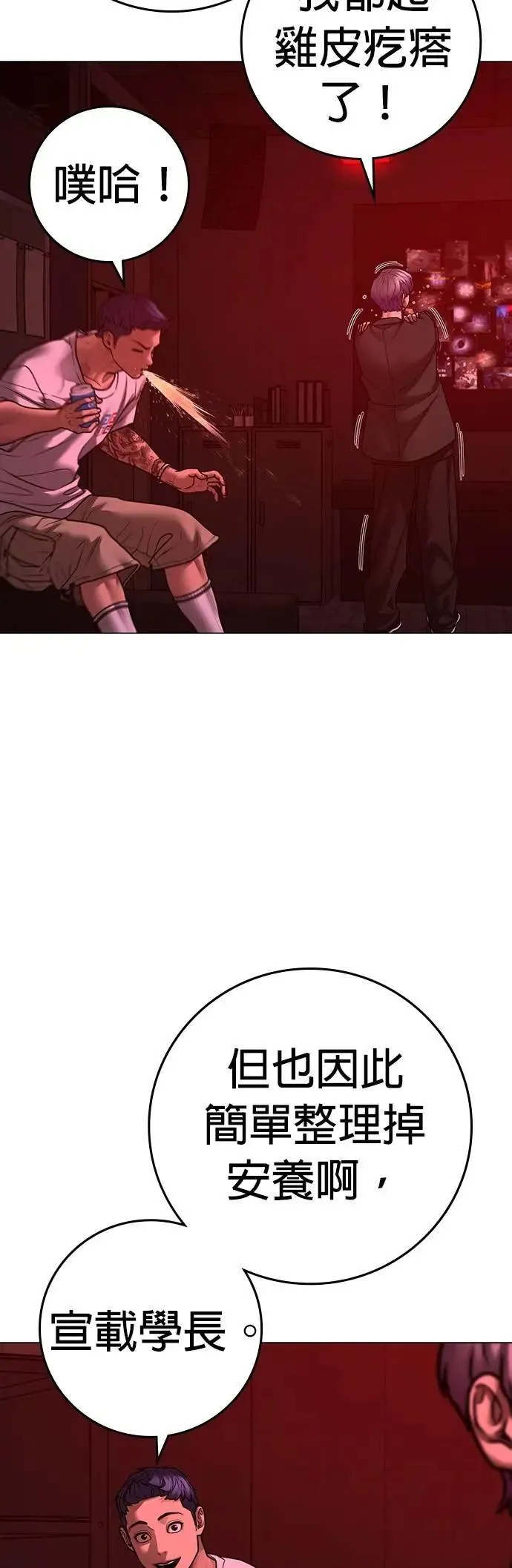 第130话 第20页