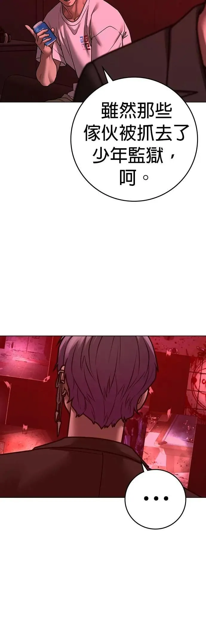 第130话 第21页