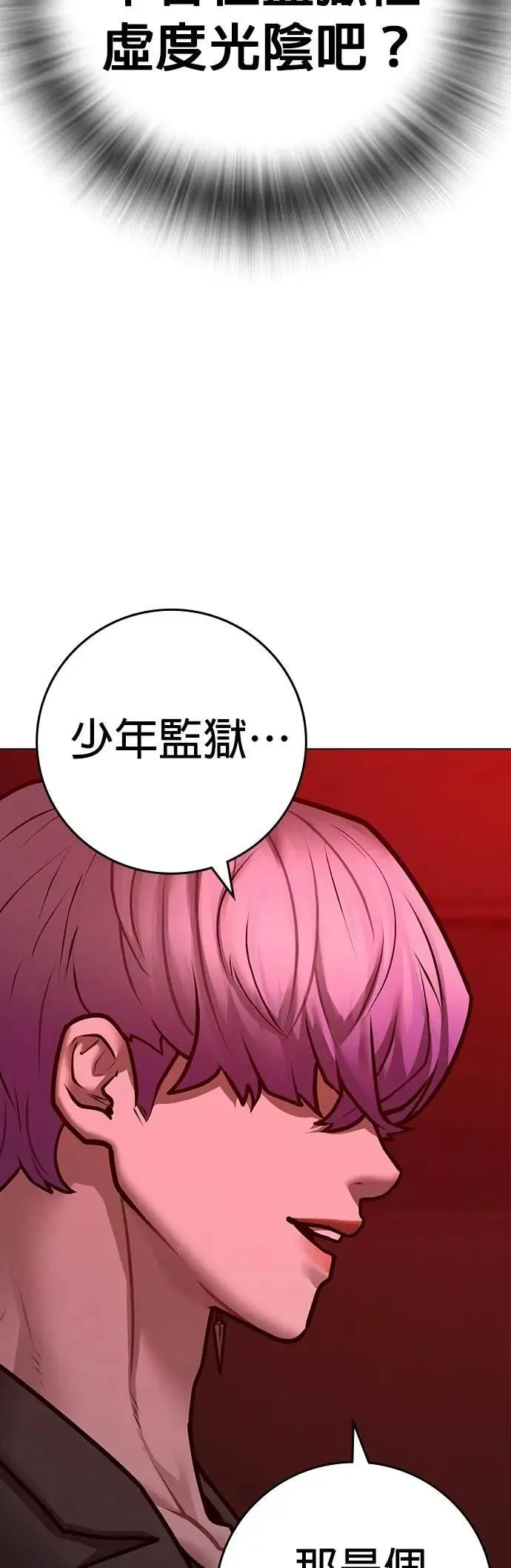 第130话 第23页