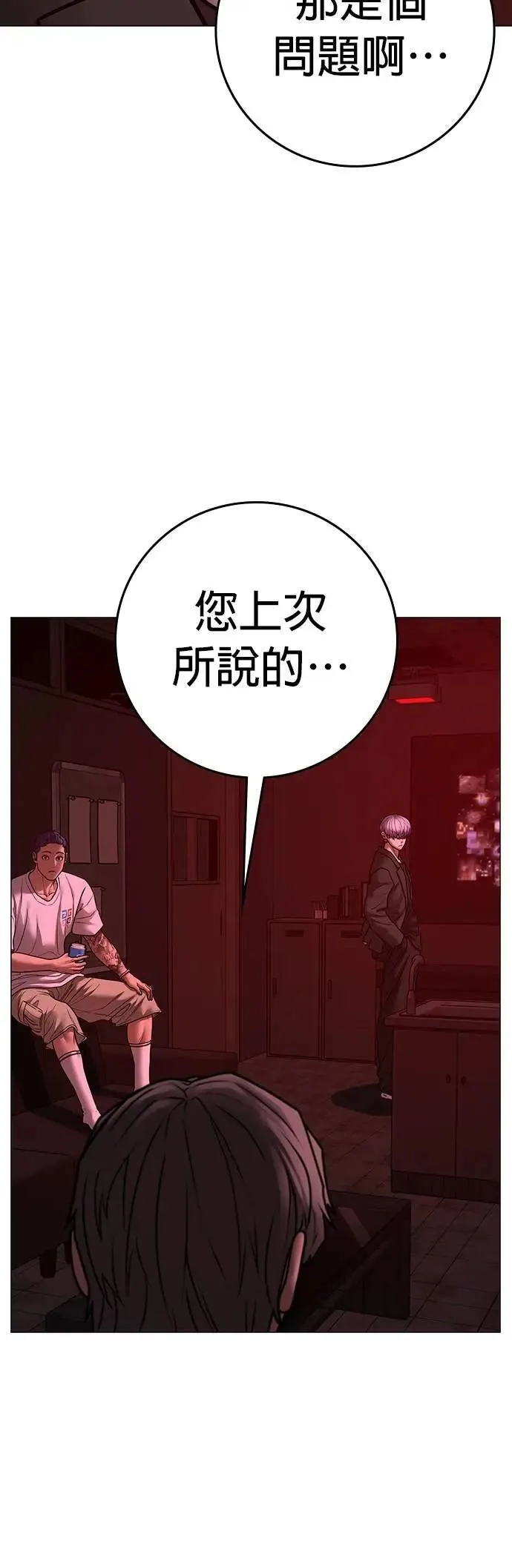 第130话 第24页