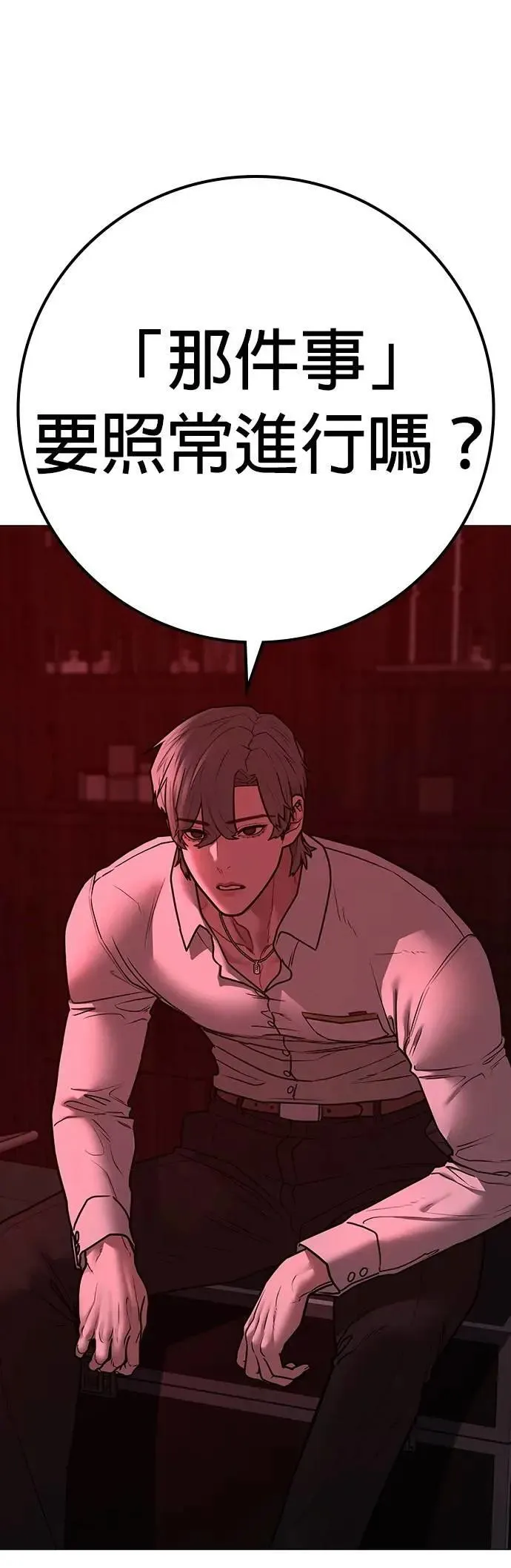 第130话 第25页
