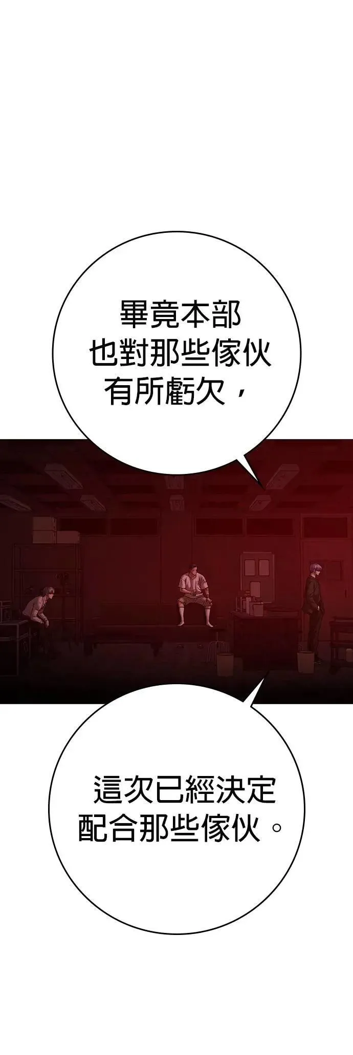 第130话 第26页