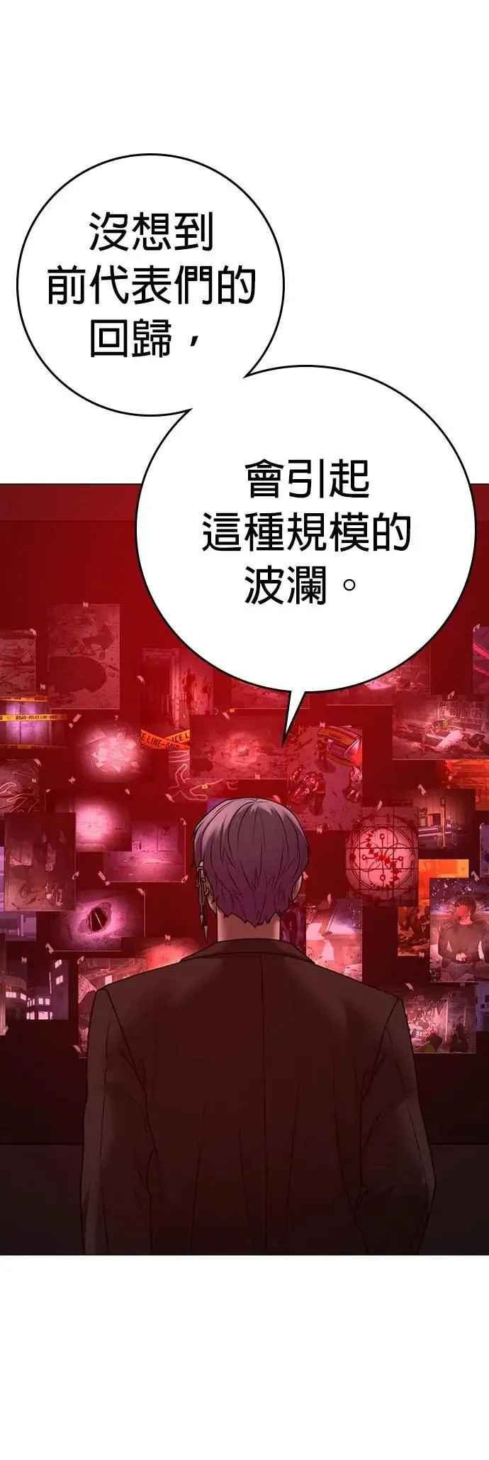 第130话 第27页