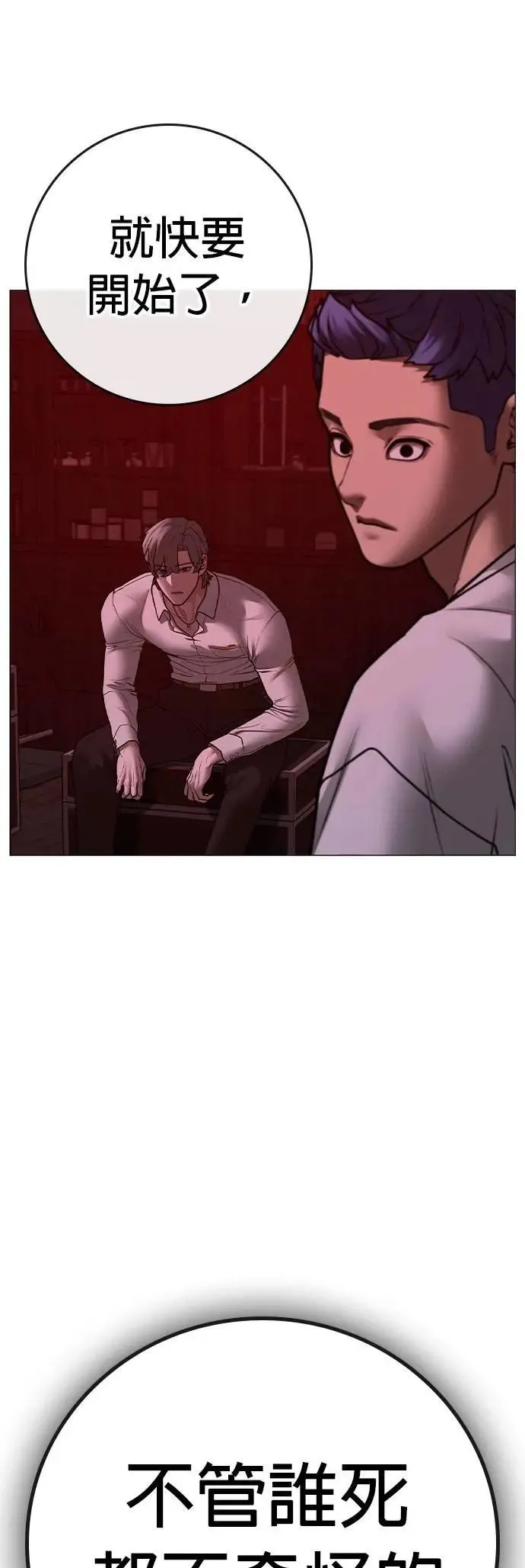 第130话 第28页