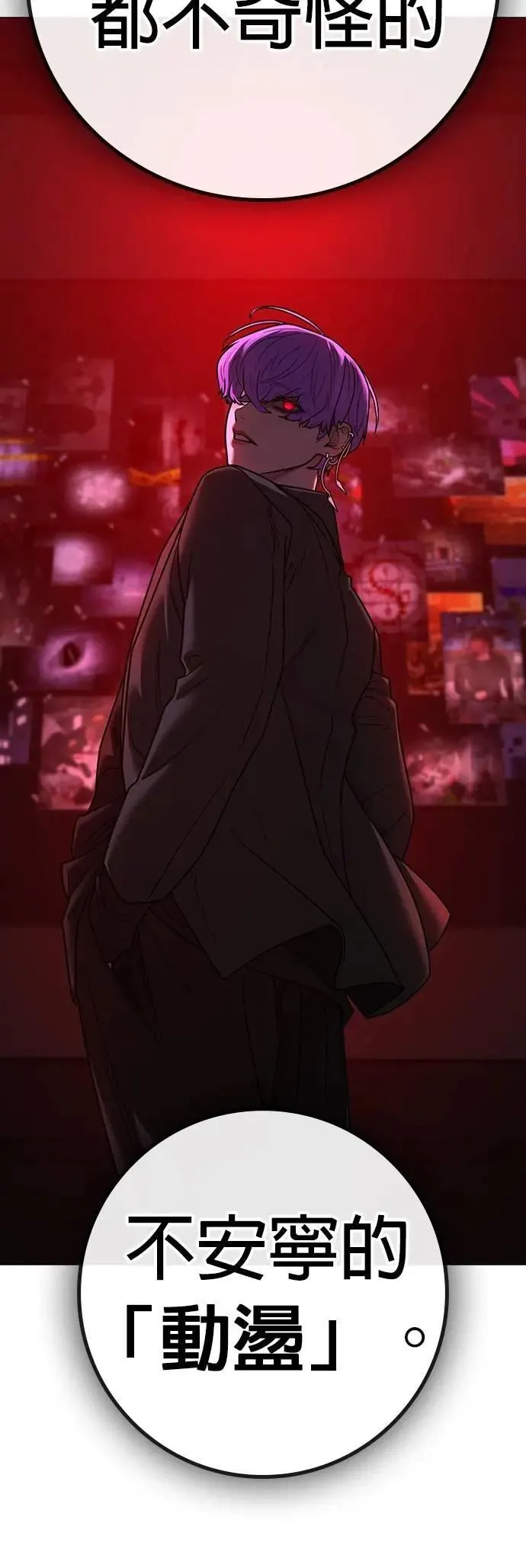 第130话 第29页