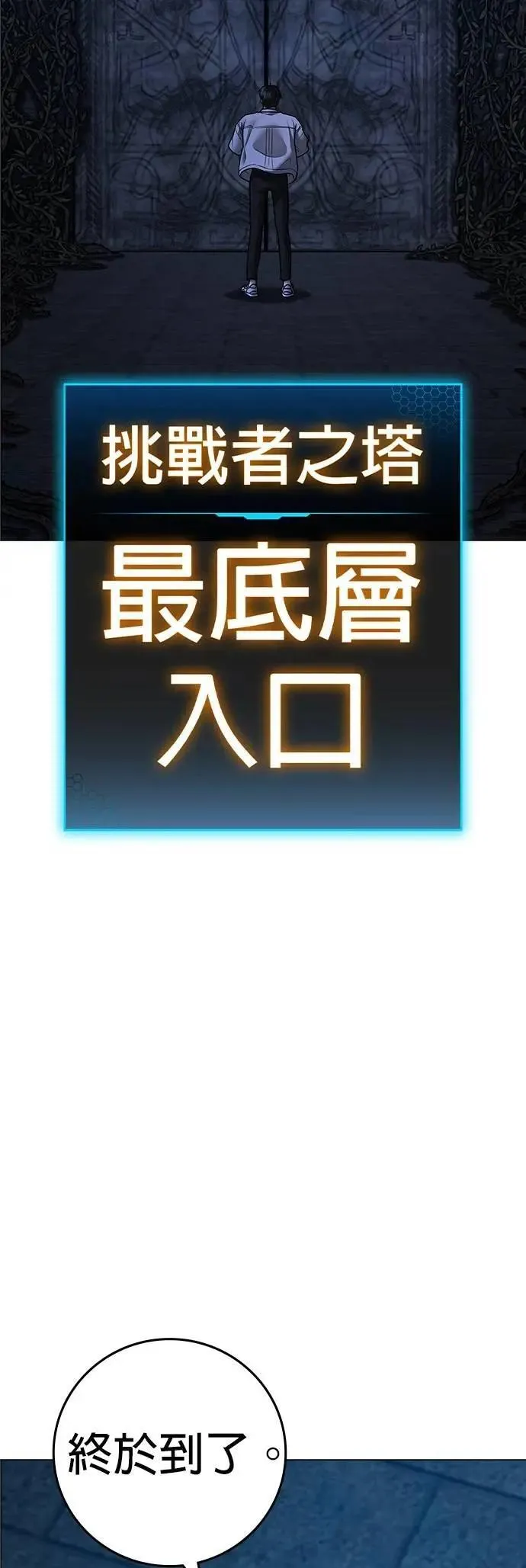 第130话 第31页