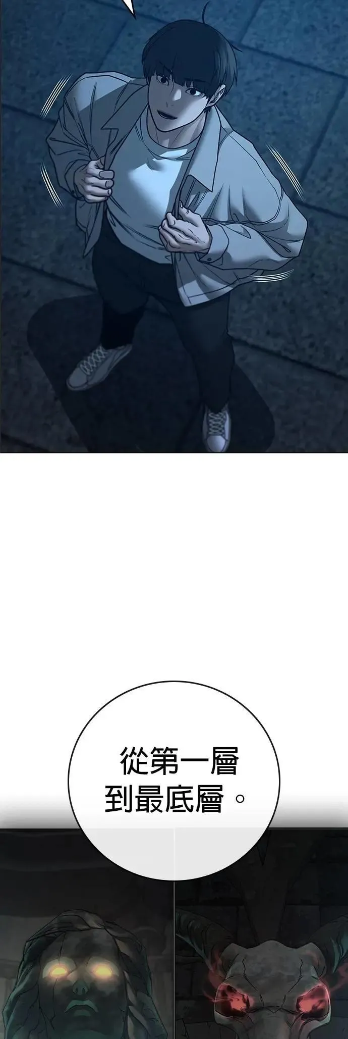 第130话 第32页
