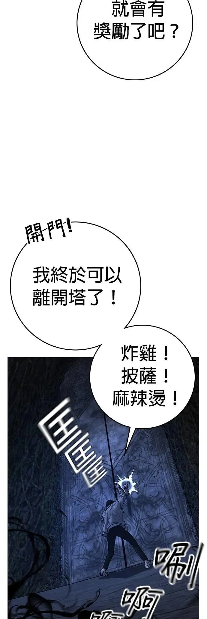 第130话 第34页