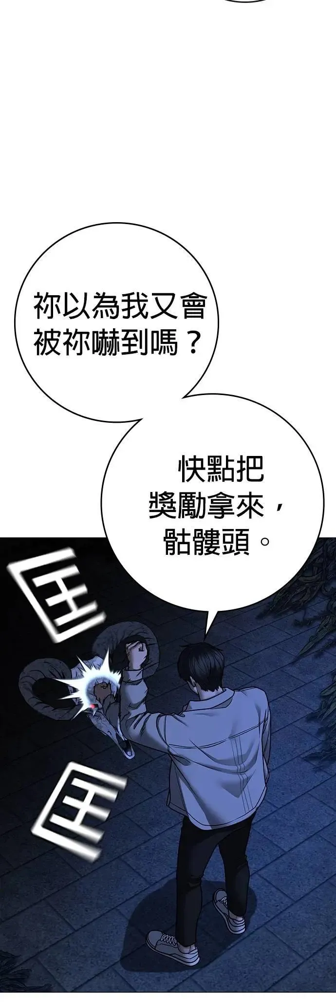 第130话 第37页