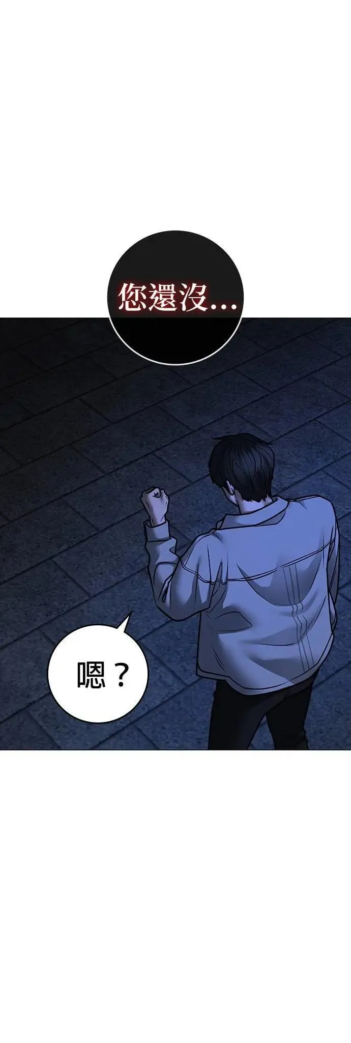 第130话 第38页