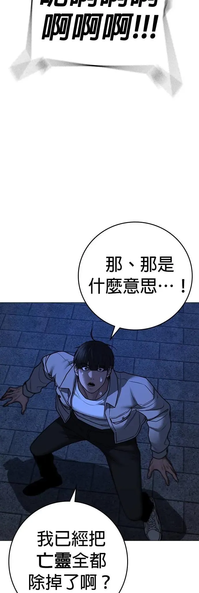 第130话 第40页