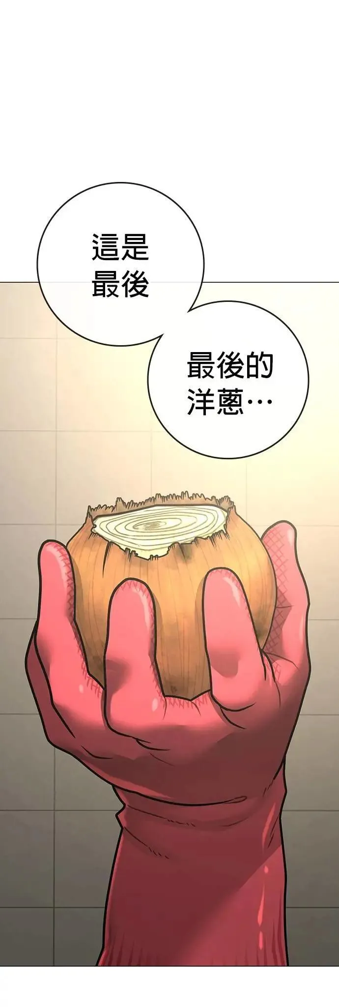 第130话 第45页